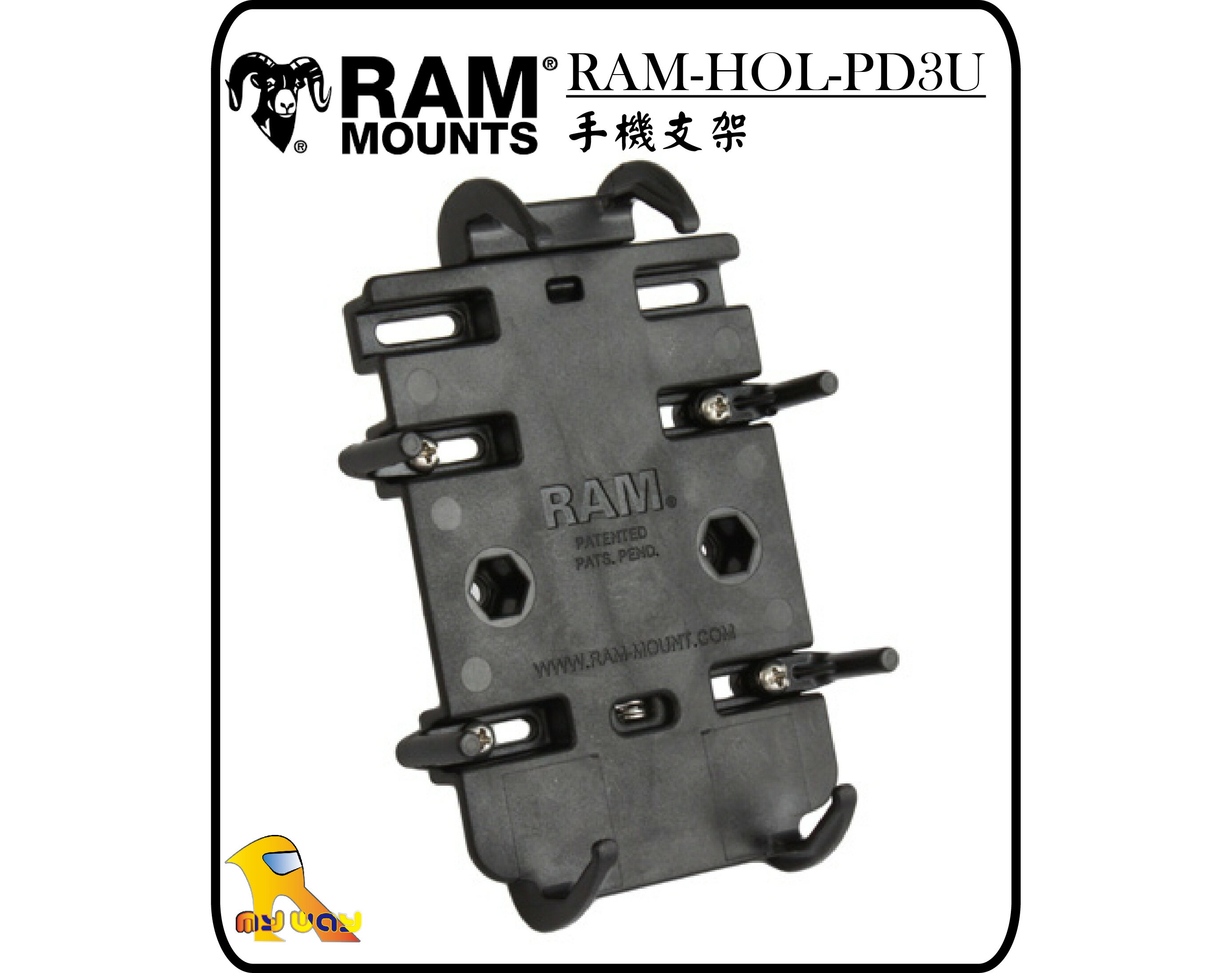 ~任我行騎士部品~美國 RAM MOUNT RAM-HOL-PD3U 機車 手機架