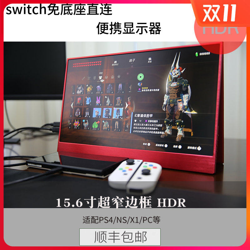 15.6寸窄邊框ps4便攜式顯示器HDMI觸控式螢幕switch筆記本ns外接螢幕