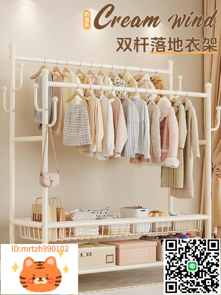 落地衣帽架雙桿晾衣架客廳加厚掛衣服架臥室家用簡易室內陽臺架子-淘淘屋