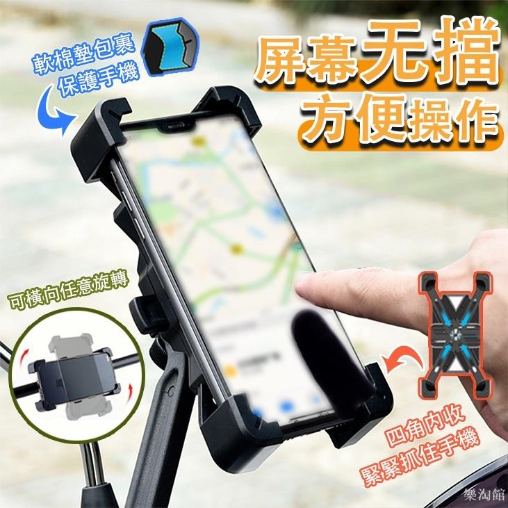 樂淘館 防震 機車手機架防震 手機支架機車 摩托車手機架機車 電動車 後照鏡手機架機車 四爪鷹爪手機支架 外送手機架 導航架