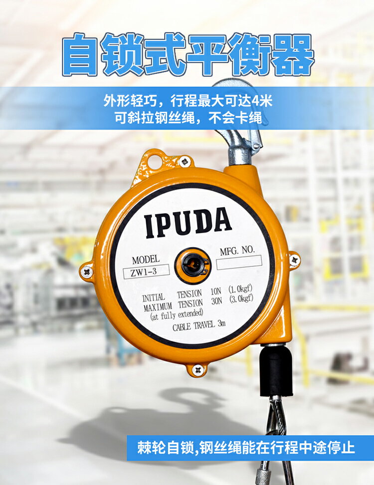 自動自鎖彈簧平衡器ZW1-3-5伸縮拉力自鎖彈簧塔式吊車EWZ5-9-15KG