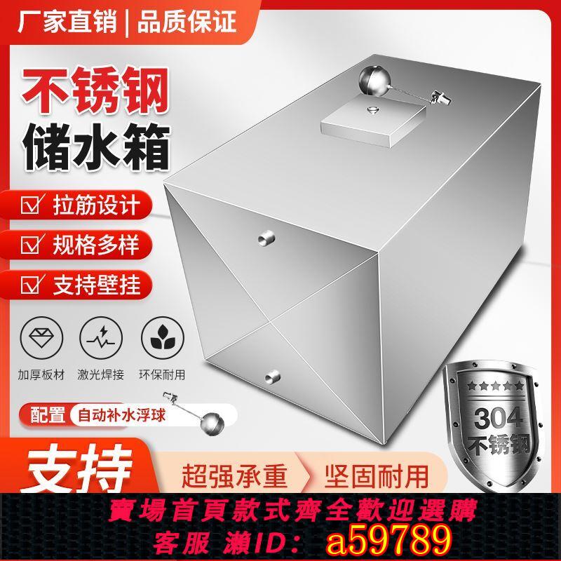 【台灣公司 可打統編】不銹鋼水箱定制304長方形家用儲水罐壁掛式水塔商用油箱蓄水臥式