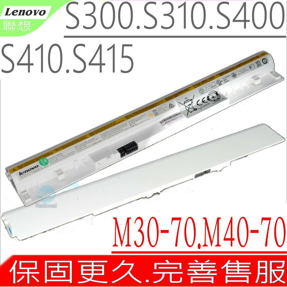 Lenovo S300，S310 電池(原裝白)-聯想 S400，S405，S410，S415，M30-70，M40-70， L12s4L01，L12s4z01，4icr17/65