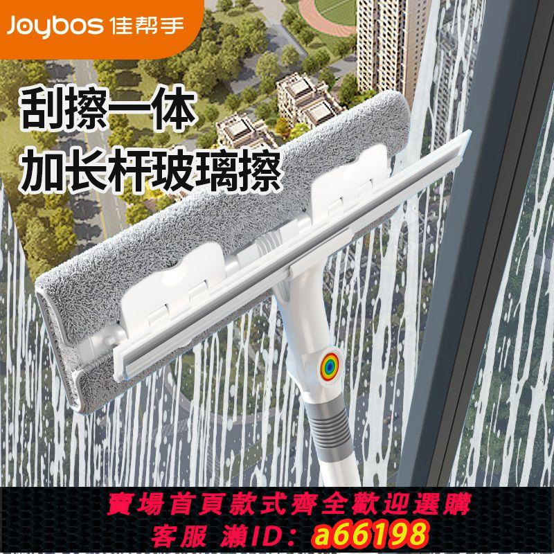 【臺灣公司 可開發票】佳幫手擦玻璃神器家用擦窗刮水器保潔專用高層窗外雙面窗戶清潔器