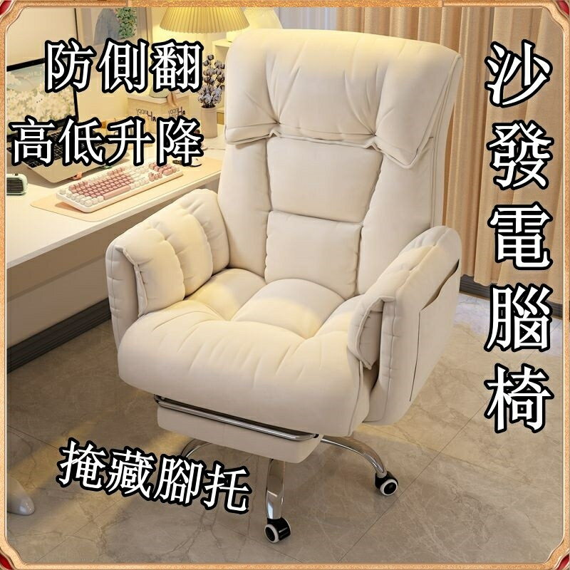 快速出貨 電競椅 電腦椅 懶人沙發椅 懶人椅 旋轉沙發椅 懶人沙發 老板椅 逍遙椅 可躺舒適久坐 學習 辦公椅 座椅YJ35-椅子