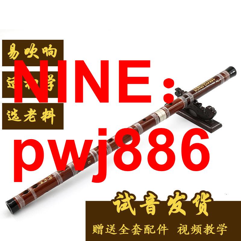 [臺灣公司貨 可開發票]兩節專業本色橫笛F調G調適合成人兒童老人初學入門專業演奏苦竹笛