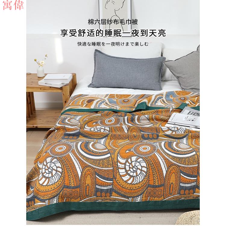 民族風毛巾被色織純棉紗布全棉毛巾毯單人雙人沙蓋毯午睡夏季高級提花毯子 6