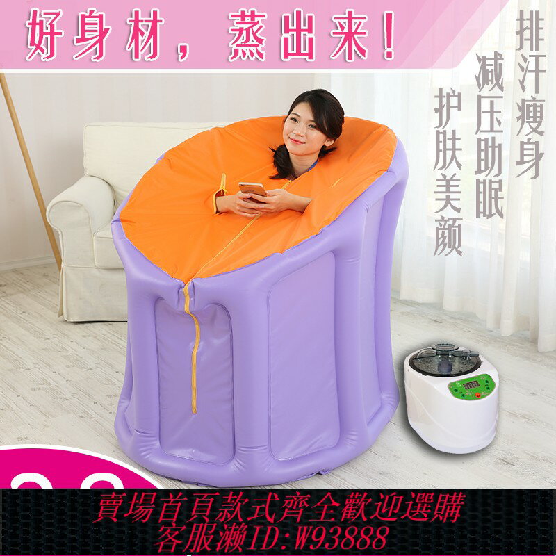 {可刷卡 打統編}家用汗蒸房排毒桑拿浴箱全身漢蒸家庭蒸澡燻蒸浴桶蒸汽月子發汗機