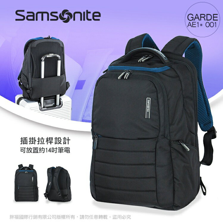 《熊熊先生》Samsonite新秀麗 14吋筆電後背包 GARDE 可調式透氣寬版背帶大容量 休閒電腦包 可插掛拉桿 AE1*001