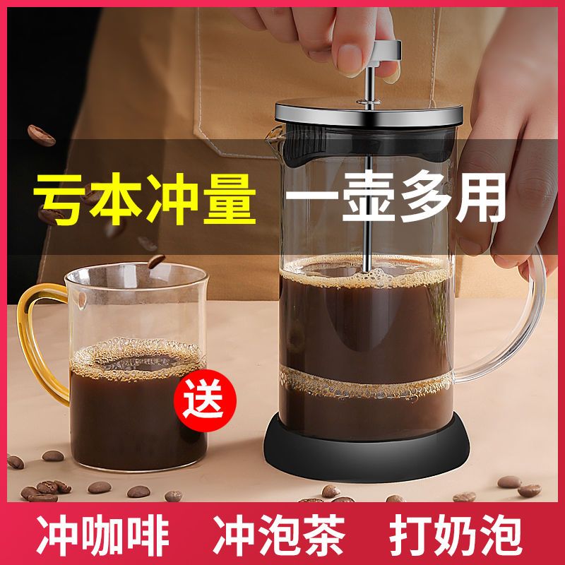 法壓壺咖啡壺手沖濾壓壺玻璃沖茶器打奶泡按壓泡茶壺咖啡過濾杯器-創美