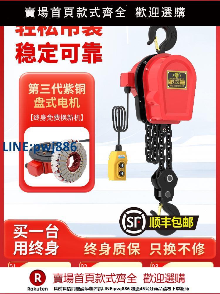 【超低價 臺灣公司】環鏈電動葫蘆380v1噸2噸3噸5噸10t群吊機手拉220v倒鏈小型起重機【注意！下單滿299出貨】