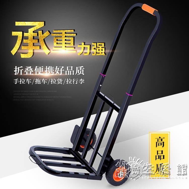 摺疊拉貨車手拉車小拉車拉桿車拖車手推車便攜行李車載重買菜購物【林之舍】