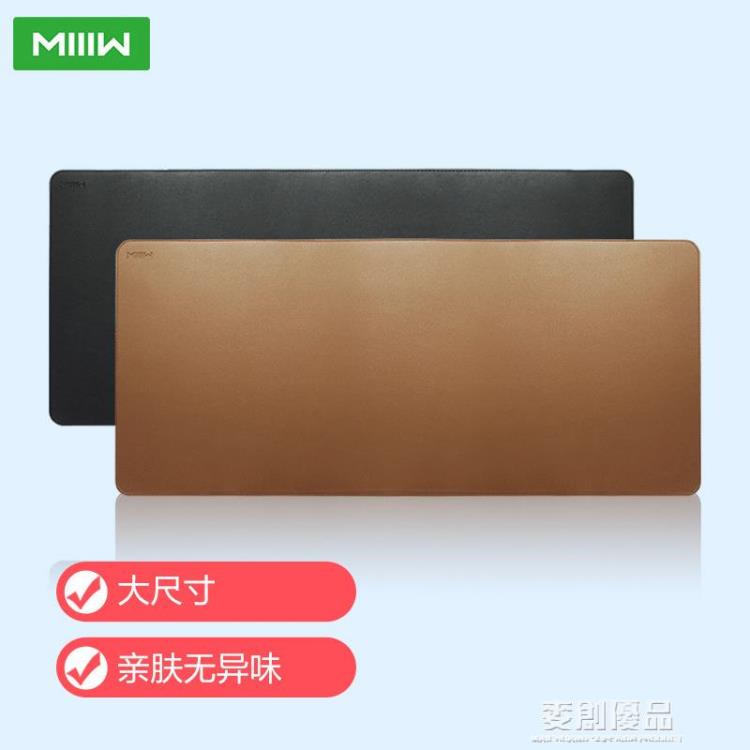 米物/MIIIW滑鼠墊高顏值雙層純色皮革軟木遊戲辦公桌女生 「樂購生活百貨 」