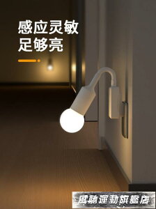 感應燈 智能聲光控燈座無線聲控led家用過道樓道樓梯臥室廁所感應小夜燈 免運