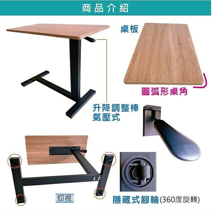 【海夫生活館】RH-HEF 床邊護理 升降餐桌 氣壓式低底座(ZHCN2213) 6