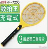 勳風充電式三層大網面安全電蚊拍 附照明燈【HF-7200】