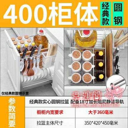 廚房花籃 調味拉籃廚房櫥櫃調料調味籃304不銹鋼抽屜式廚櫃收納架內建立式T