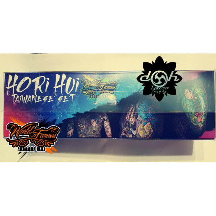 dh紋身器材WORLD FAMOUS INK聯名套裝"TAIWANESE HORIHUI SET"千呼萬喚終於到貨拉~