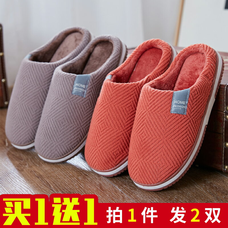 買一送一2020新款棉拖鞋女冬季家居厚底防滑情侶室內保暖拖鞋男冬