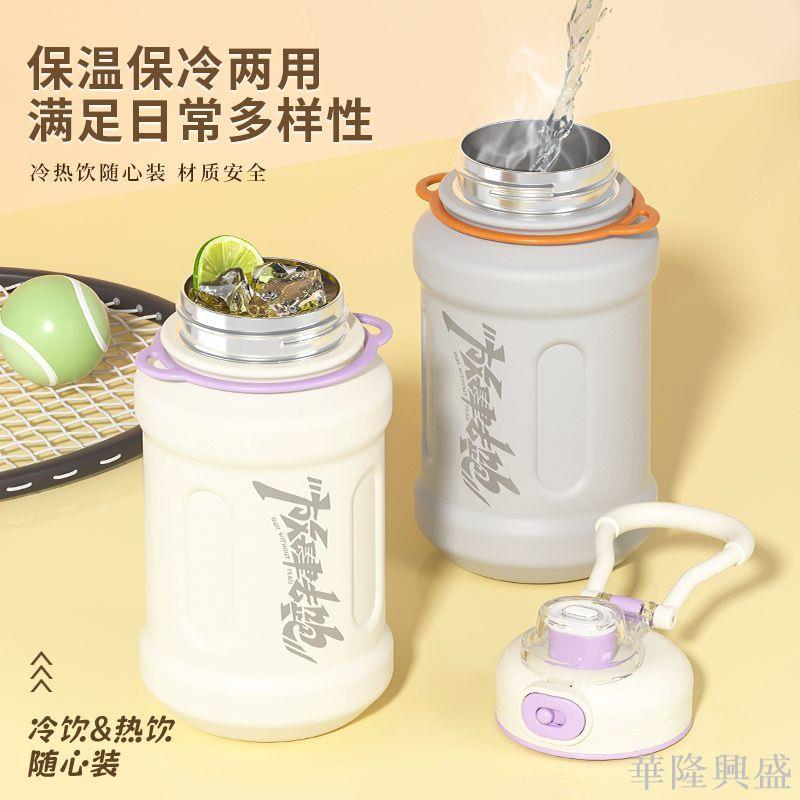 大容量保溫杯316不銹鋼學生水杯吸管杯兒童戶外健身運動水壺車載