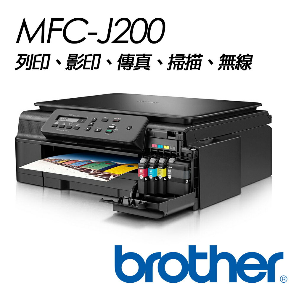 <br/><br/>  【最高可折$2600】brother MFC-J200 多功能複合機 掃描/影印<br/><br/>