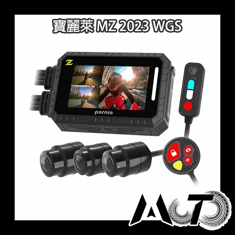 【Polaroid寶麗萊】三錄MZ2023WGS 機車行車記錄器 贈64G