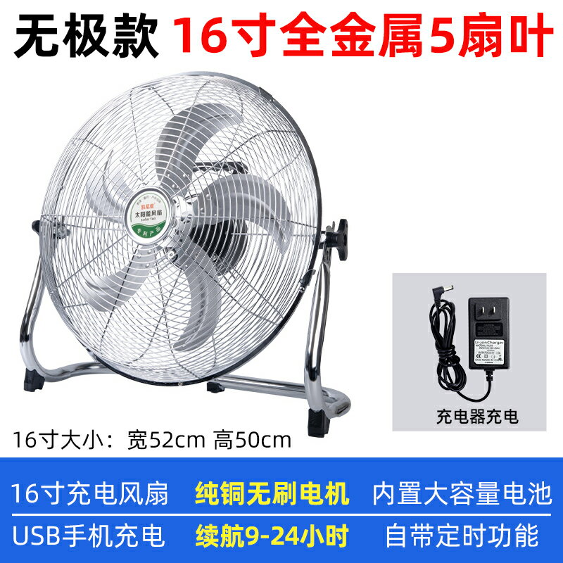 {可打統編 保固一年}充電風扇超長續航大風力太陽能戶外大電池便攜式大功率無線趴地扇 0