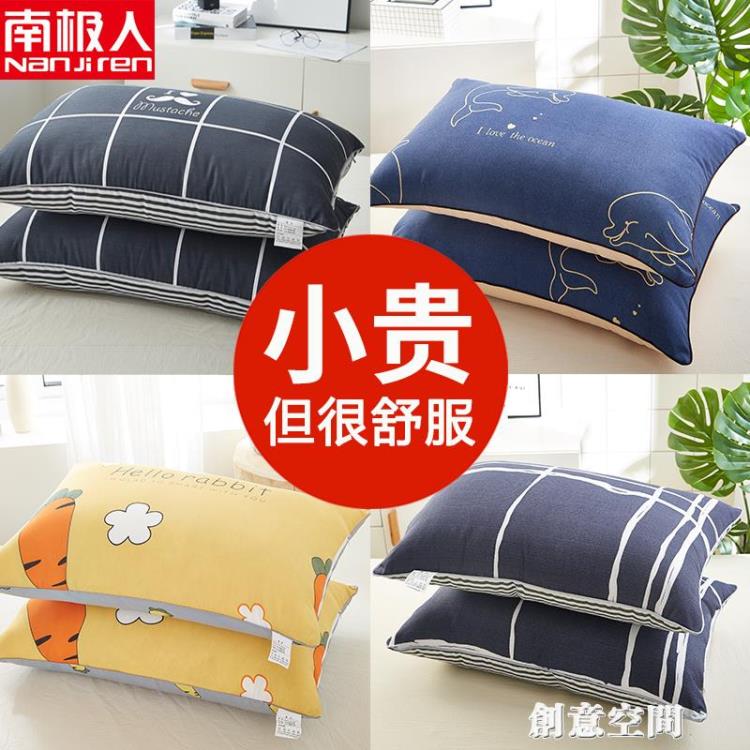 南極人枕頭枕芯一對裝助睡眠酒店家用護頸椎枕單人學生宿舍整頭男 雙11全館免運