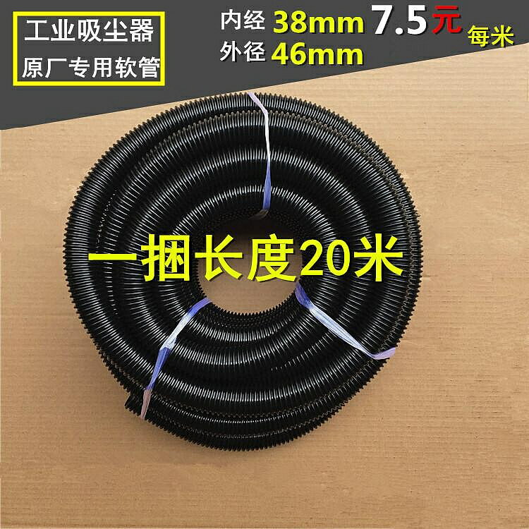 通用白雲潔霸超寶東億勁霸威霸吸塵器軟管吸管管子內徑38外徑45mm