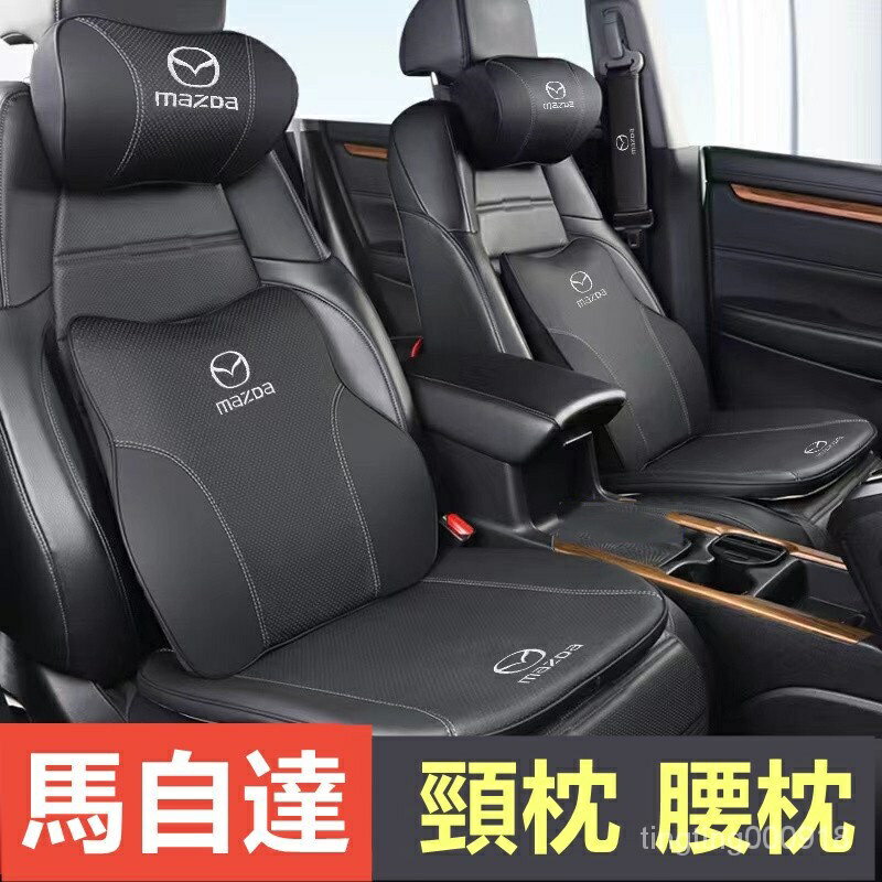 適用於Mazda 汽車頭枕 馬自達 MAZDA3 CX5 CX30 CX9靠 枕 記憶棉 靠枕 車用靠枕 靠墊