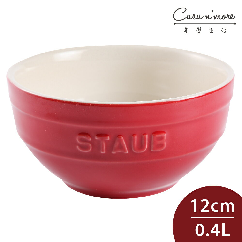 法國 Staub 餐碗 沙拉碗 陶瓷碗 紅色 12cm【$199超取免運】