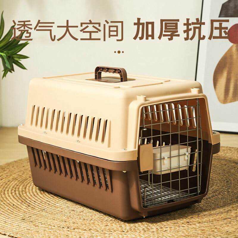 寵物航空箱 寵物提籠 寵物籠子 貓咪航空箱貓籠子便攜外出寵物托運箱車載狗籠貓籠貓包手提貓箱子【MJ22234】