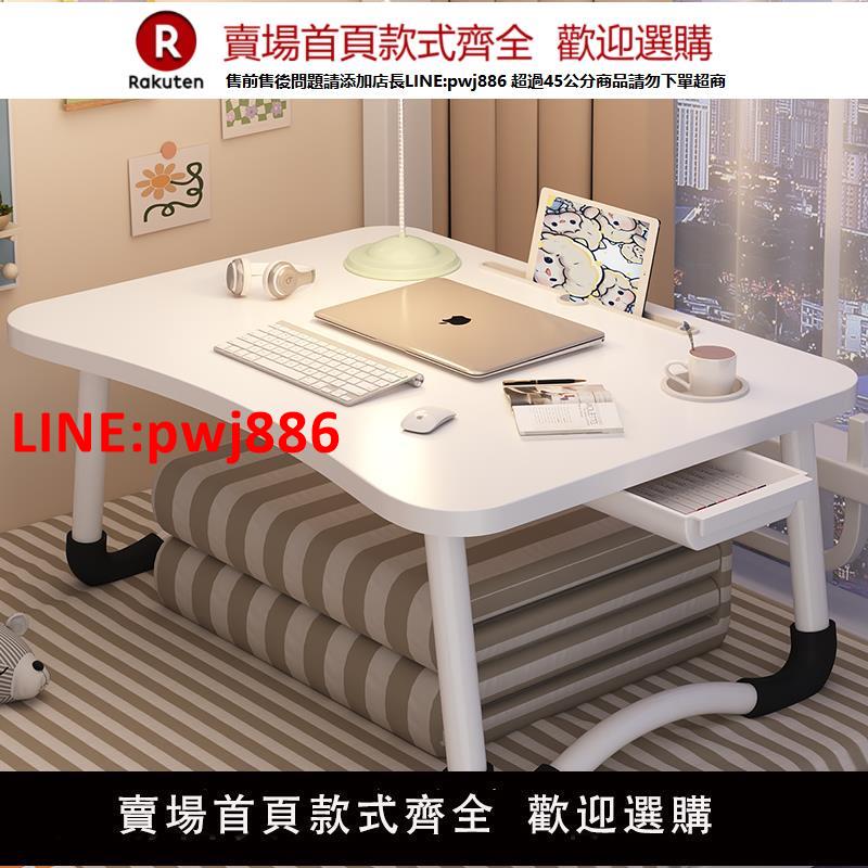 【臺灣公司優質服務】床上小桌子飄窗可折疊桌宿舍筆記本電腦桌家用兒童學習桌學生書桌【注意！下單滿500出貨】