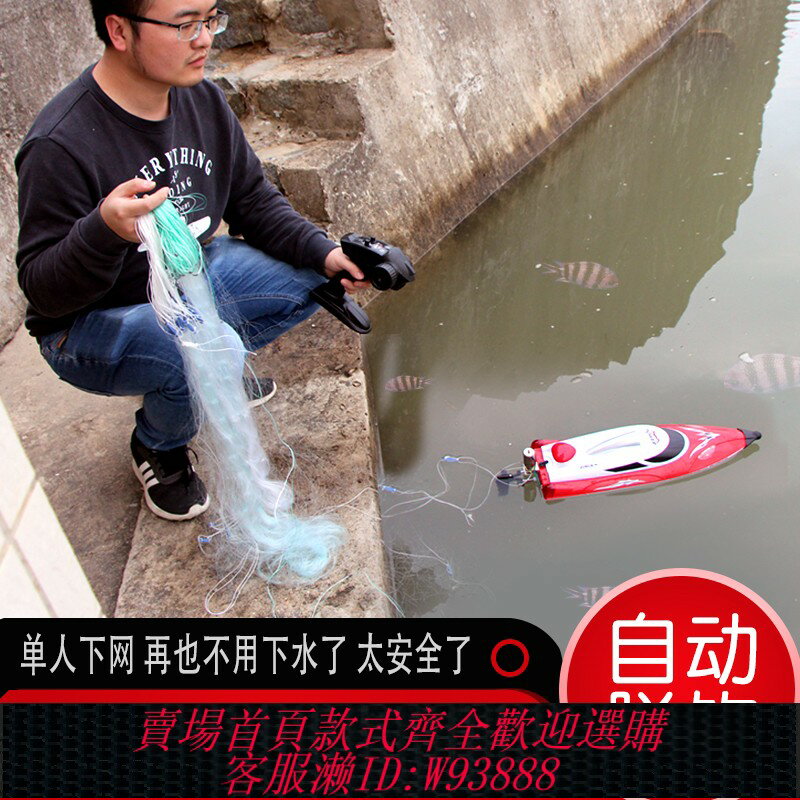 {臺灣公司貨 可打統編}超大馬力遠距離遙控船拉網高速快艇釣魚拖網拉網船自動脫鉤放漁網