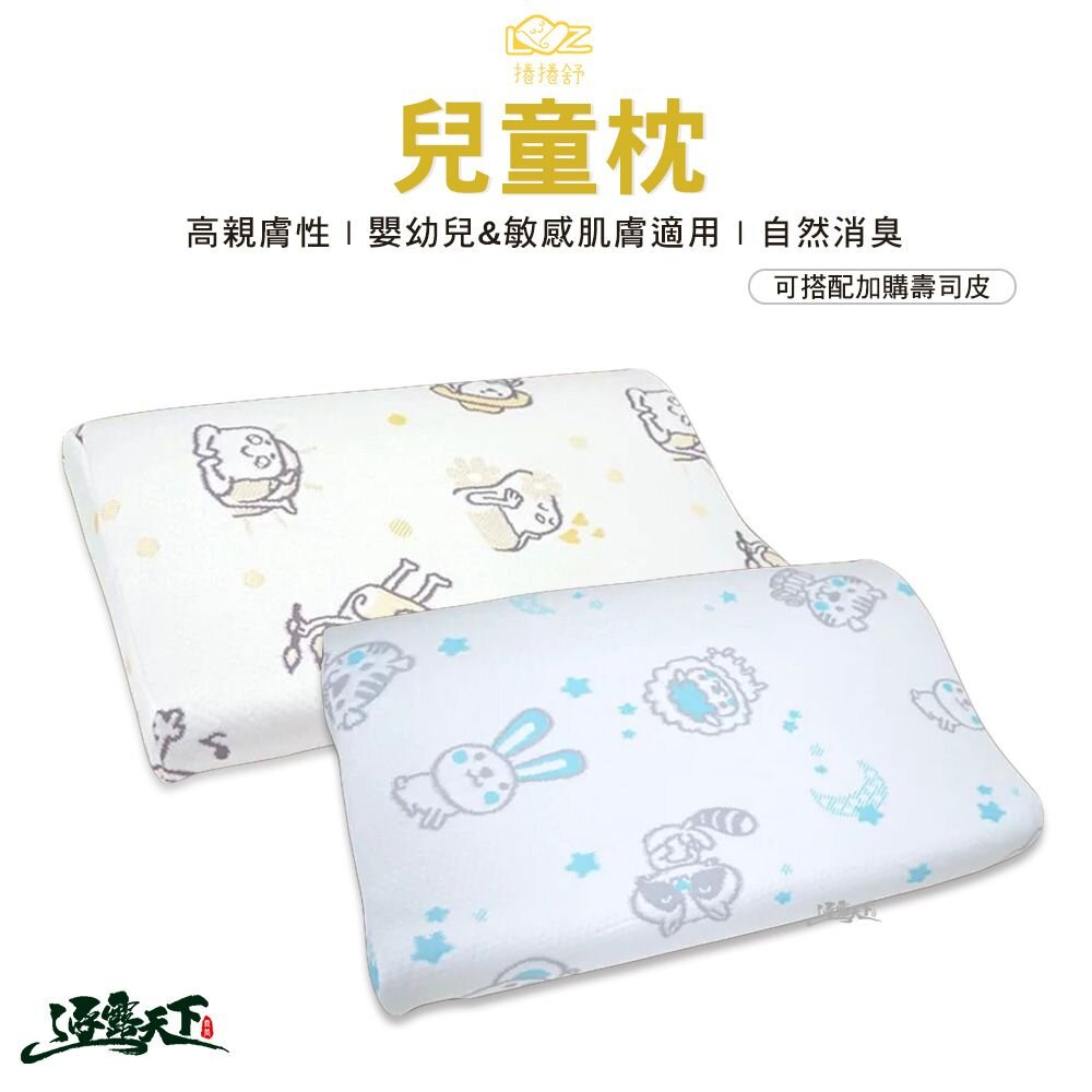 捲捲舒 兒童枕 枕頭 親膚 壽司枕 臺灣製造 露營 逐露天下 逐露天下