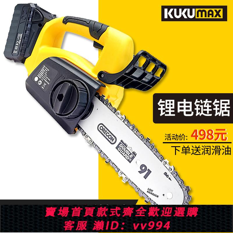 {公司貨 最低價}百世弩充電式鋰電鏈鋸伐木據家用小型手持電鋸大功率電動鋸鏈條據