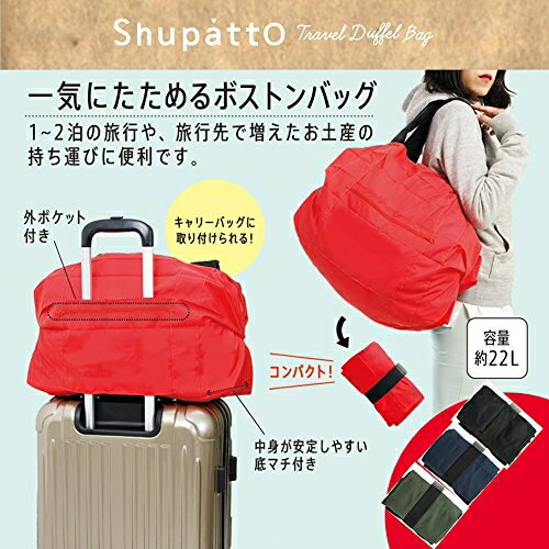 【環保收納 登機行李袋】日本 MARNA Shupatto 攜帶型 快速收納 折疊購物袋 【小福部屋】 7