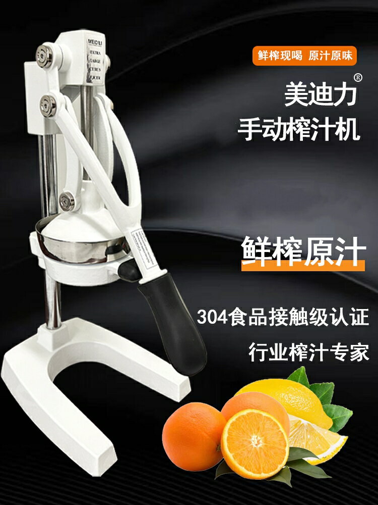 2024新款手動壓榨汁機商用擺攤汁渣分離擠壓器式原汁橙汁水果專用 天使鞋櫃