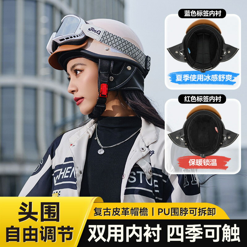 RNG208復古頭盔網紅個性電動車頭盔摩托車頭盔機車頭盔小紅書頭盔