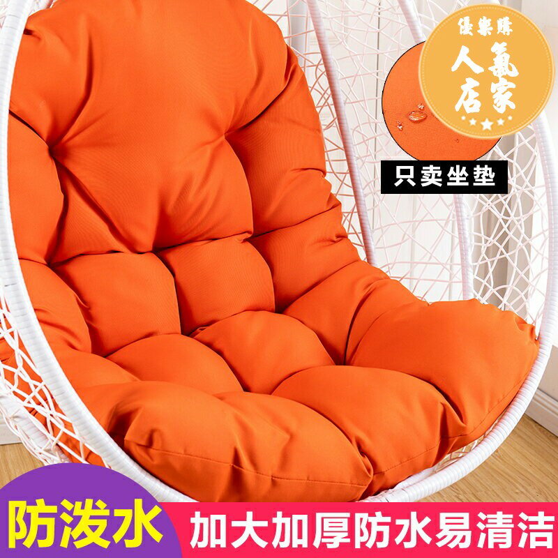 椅子坐墊 靠背墊 吊椅墊子坐墊靠單人吊蘭可拆洗墊套鳥巢秋千墊子吊籃搖籃防水椅墊