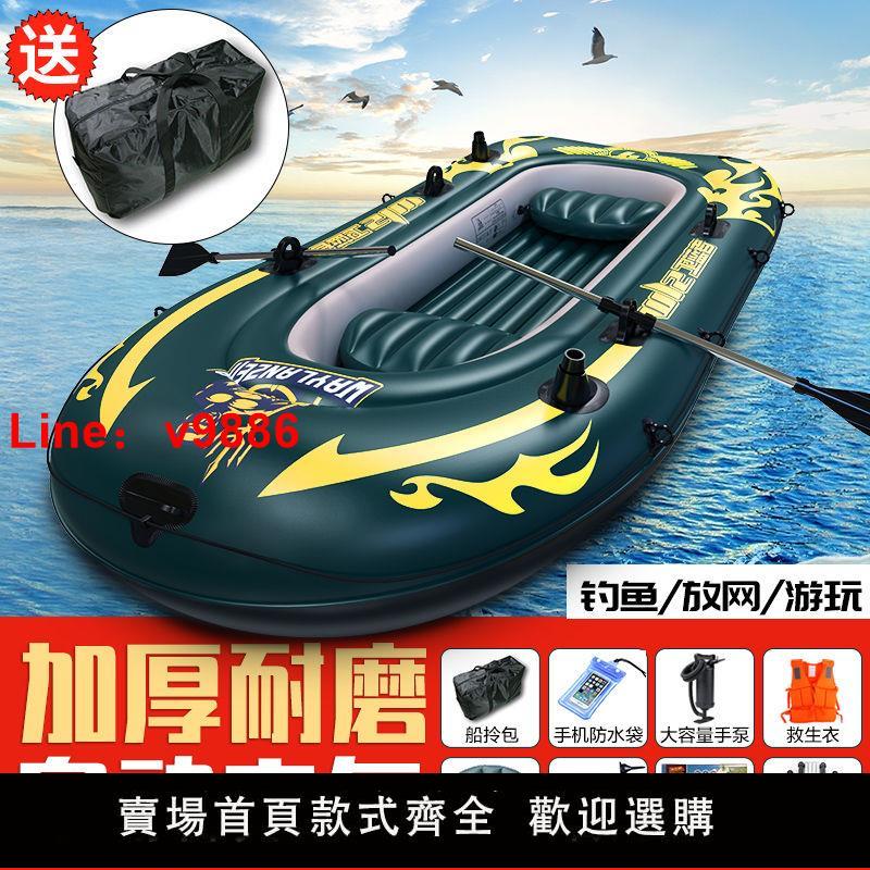 【臺灣公司 超低價】充氣船橡皮艇加厚沖鋒舟氣墊船耐磨皮劃艇釣魚船2人3人4人捕魚船