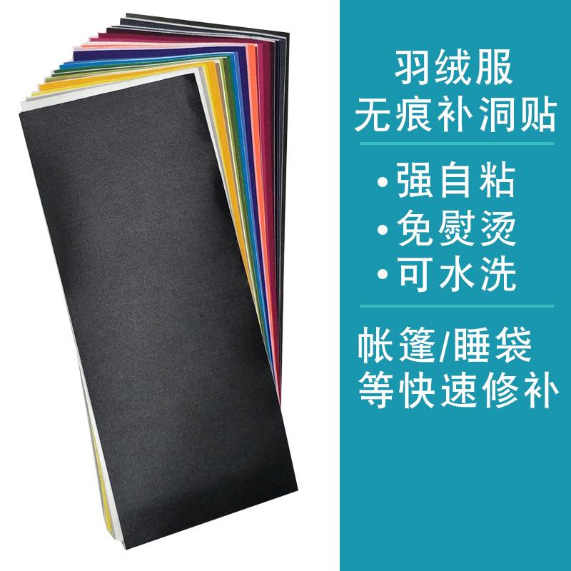 羽絨服破了修補貼補衣服破洞無痕修復羽絨服修補貼補丁自粘時尚貼