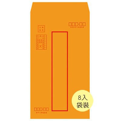 美加美 N1312P 大12K紅框中式信封(袋裝) 每束8入