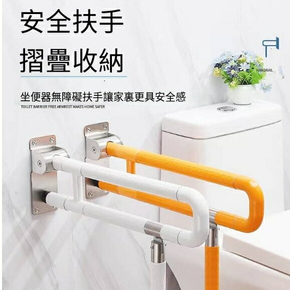 可折疊扶手 夜光廁所扶手 免安裝防摔扶手 坐便器馬桶欄杆 馬桶輔具 殘障扶手 無障礙不鏽鋼abs扶手 防滑助力扶