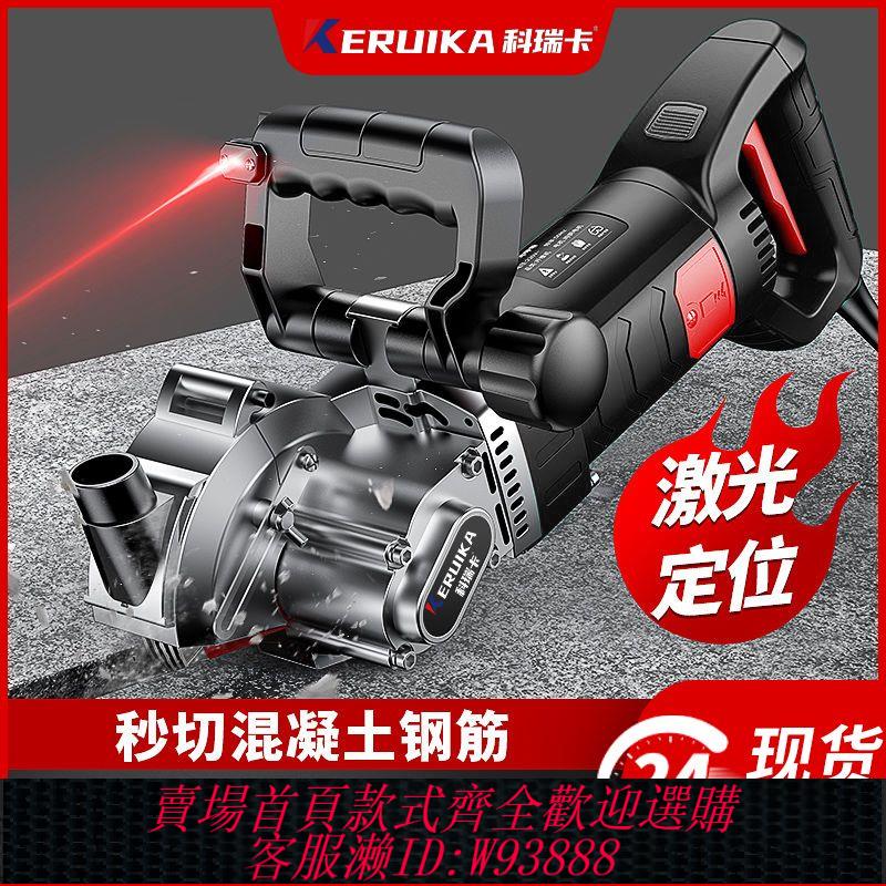 切墻機 科瑞卡開槽機水電安裝一次成型無塵墻面開線槽大功率線槽切割神器