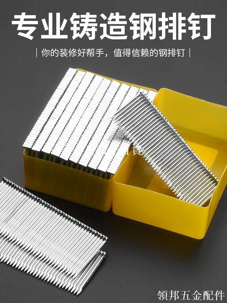 鋼排釘水泥釘木工氣動釘槍ST系列鋼釘氣排釘ST18ST25ST32ST38ST45[領邦五金配件]