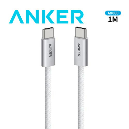 Anker A8060 240W Type-C 耐髒充電線-1m 白