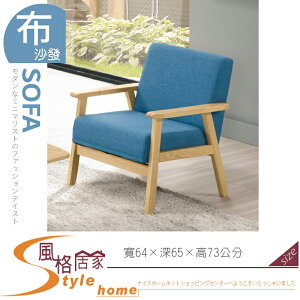 《風格居家Style》愛蓮娜休閒沙發單人椅 129-02-LP