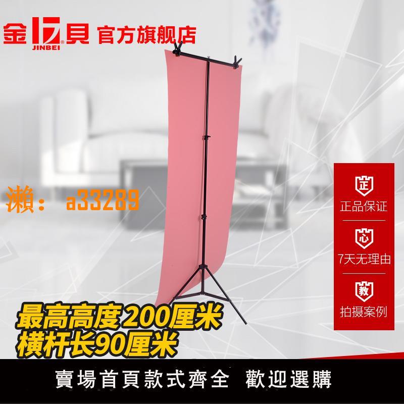 【保固兩年】金貝攝影背景板支架PVC板柔光紙背景布架直播攝影棚背景架T型