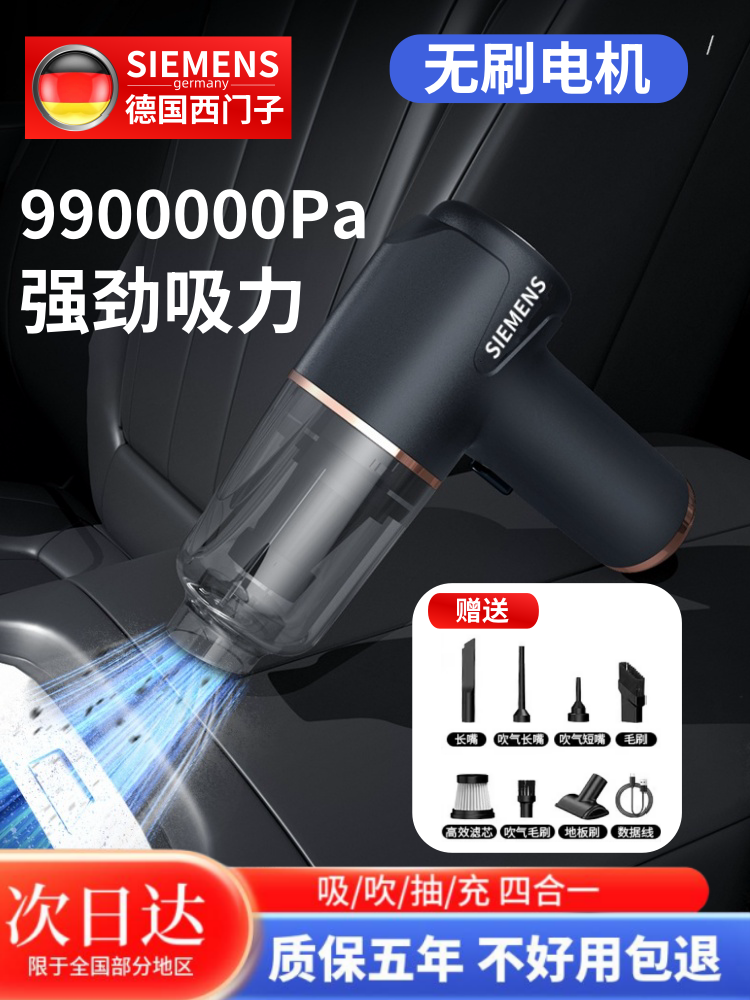 西門子車載吸塵器車用大吸力家用小型手持汽車迷你超強力